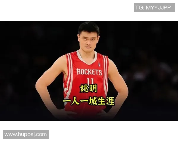 姚明用实力证明自我打破质疑成就中国篮球传奇之路 姚明用实力证明自我打破质疑成就中国篮球传奇之路