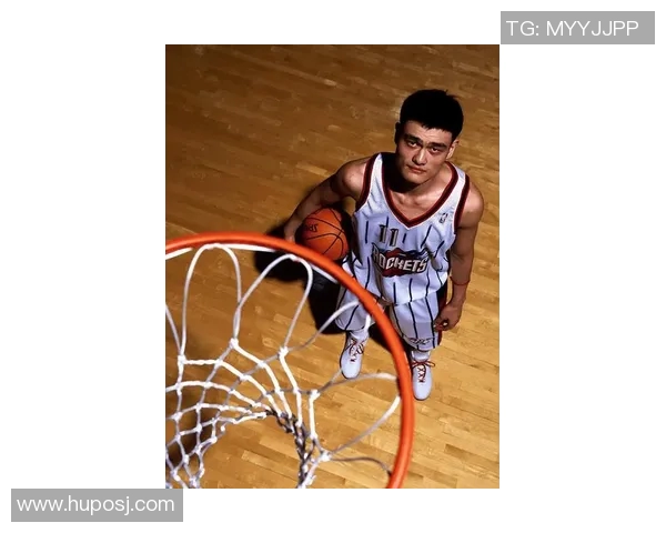 姚明华丽步伐展现篮球魅力与优雅风范的完美结合