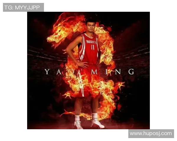 姚明全力奔跑展现不屈精神与拼搏意志的传奇人生旅程