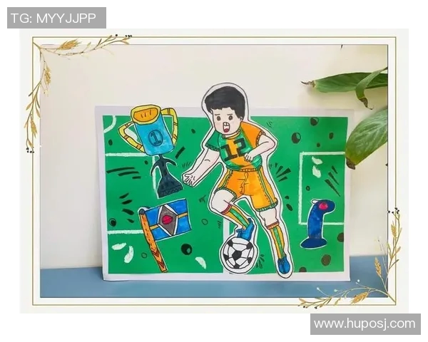 幼儿创意绘画展现足球明星风采的精彩瞬间